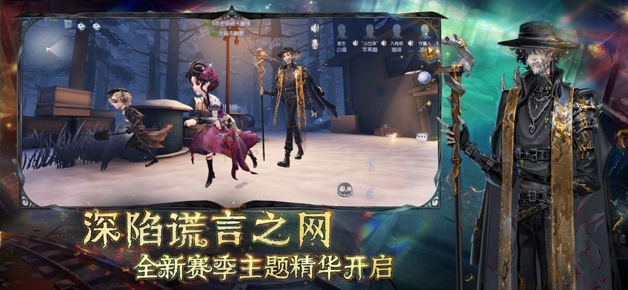 第五人格精华模拟器官方版图2