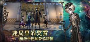 第五人格抽精华模拟器最新官方版图片1