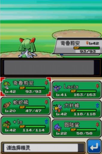 口袋妖怪心金完善版1.1金手指安卓游戏最新版图片1
