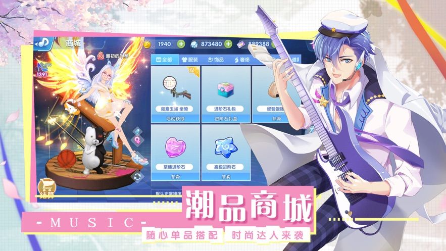 音符达人手游官方正版图片1