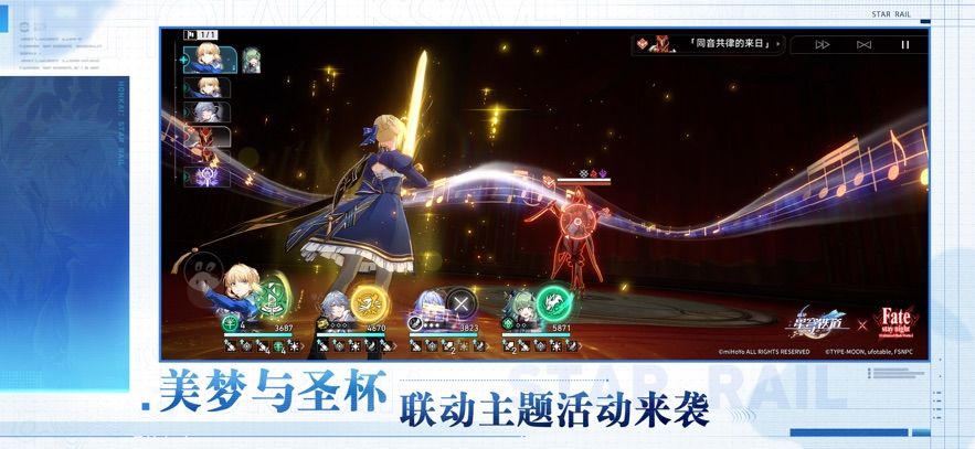 云星穹铁道官服图2