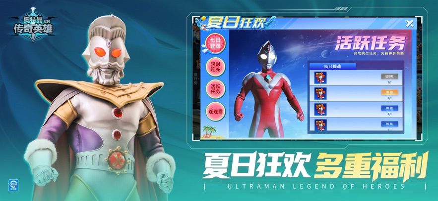 奥特曼传奇英雄存档版5.0.1图2