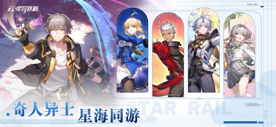 云星穹铁道官服图3