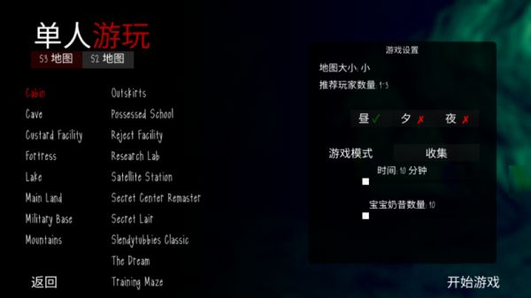 鬼天3社区版图1