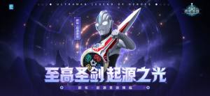 奥特曼传奇英雄存档版5.0.1乐乐游戏下载安装图片1