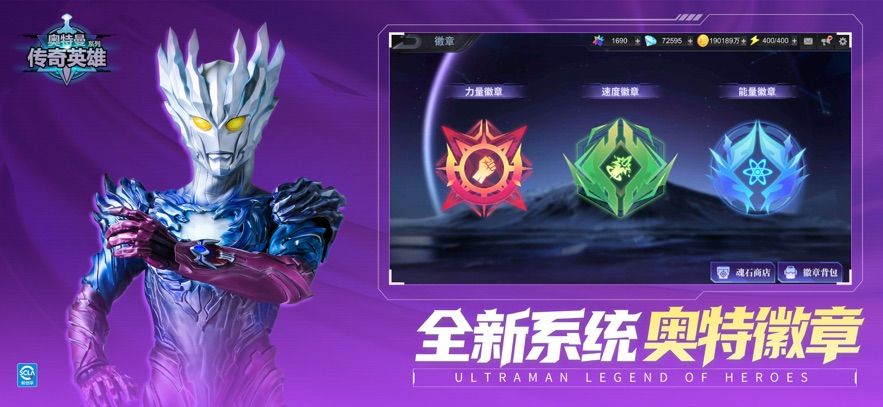 奥特曼传奇英雄存档版5.0.1乐乐游戏下载安装图片2
