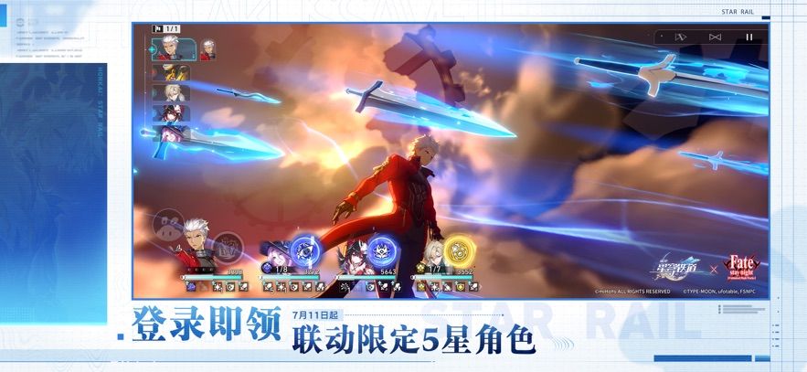 云星穹铁道官服下载正版图片1