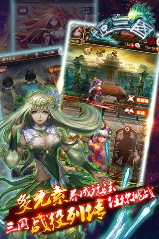 姬三国女体三国游戏图1