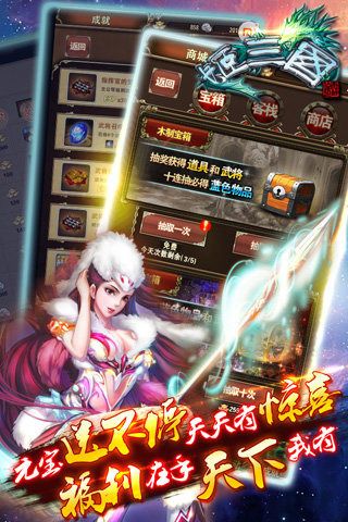 姬三国女体三国游戏图2