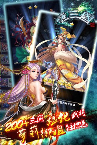 姬三国女体三国游戏图3