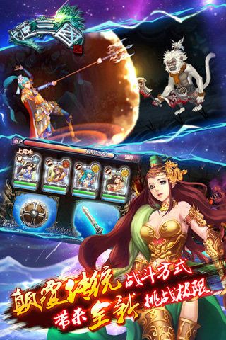 姬三国女体三国游戏安卓版下载图片1