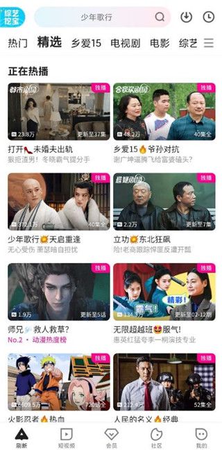优酷下载安装正版免费下载图片2