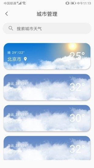 晟景云app官方版下载图片1