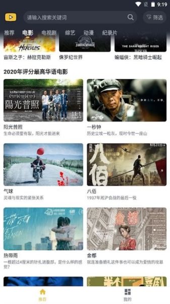 泥巴影院app ios最新版本图片3