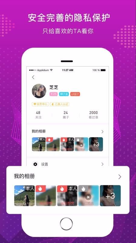 嗨浪v4.0.0官方版图片1