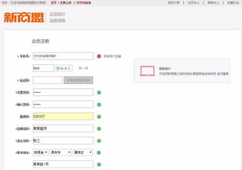 新盟网上订烟草新商官方网手机版图片2