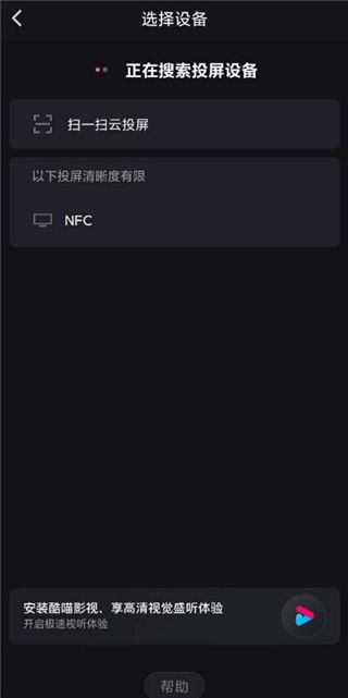 优酷下载安装正版免费下载图片4