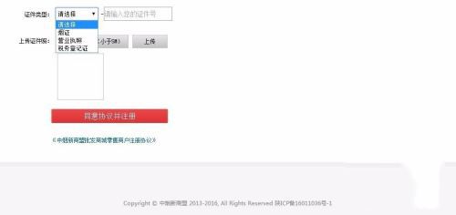 新盟网上订烟草新商官方网手机版图片3