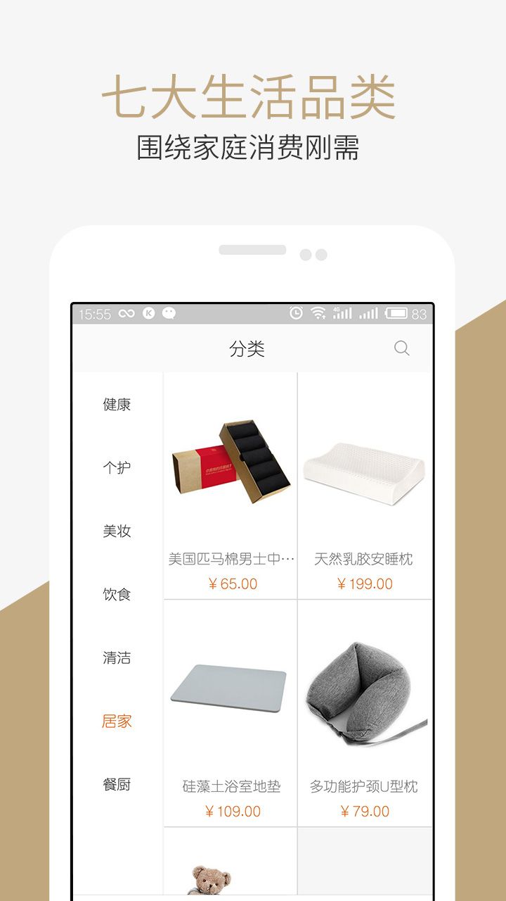 匠心小镇app官方版下载图片1