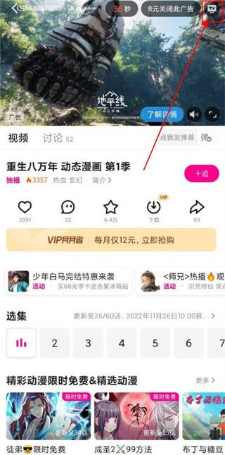 优酷下载安装正版免费下载图片3