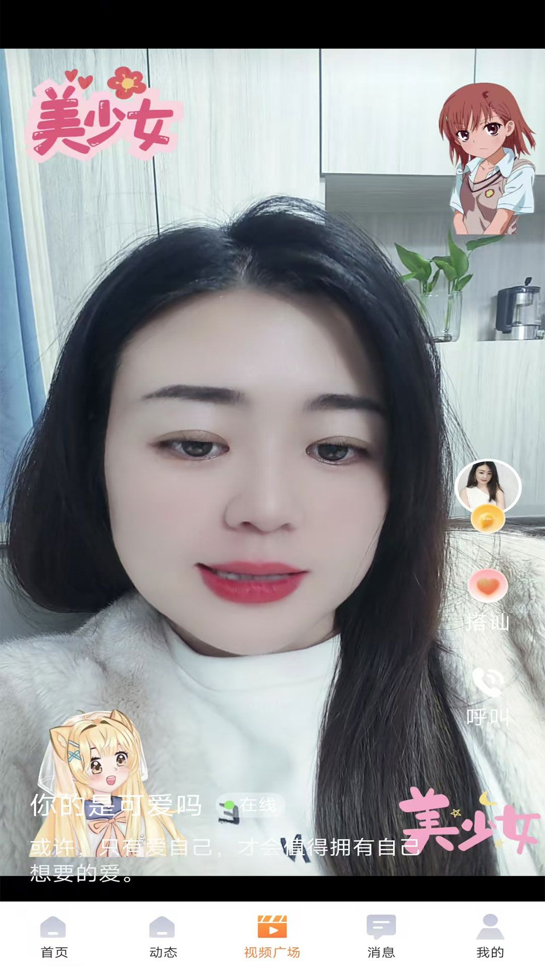暖识交友app图1
