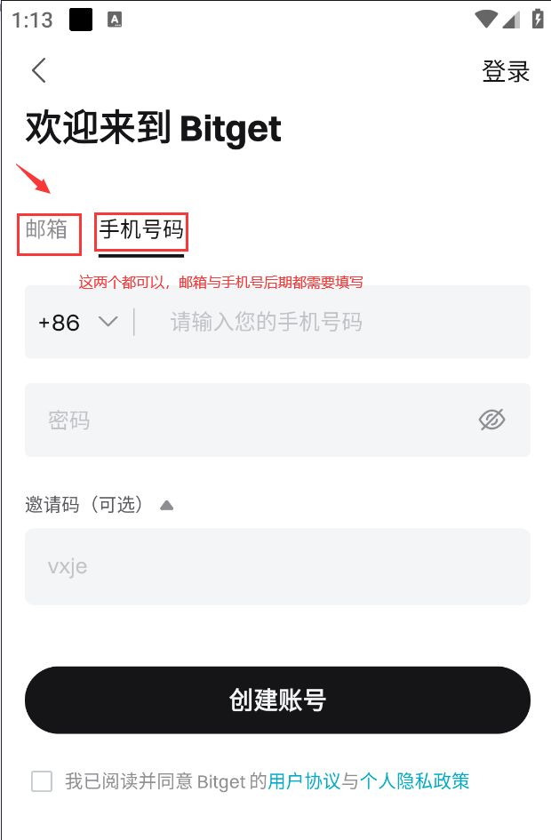 Bitget交易所app图3