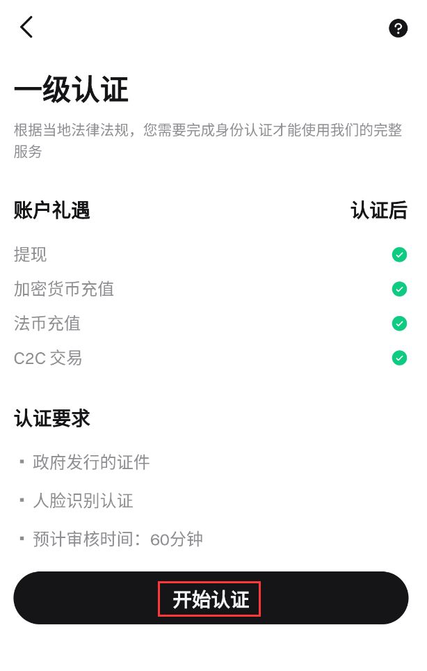 Bitget交易所app图2