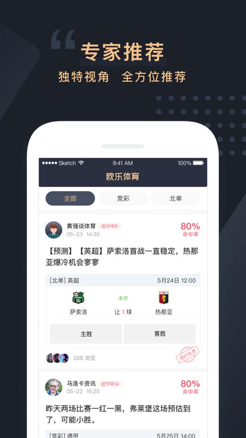 米兰·体育app图3