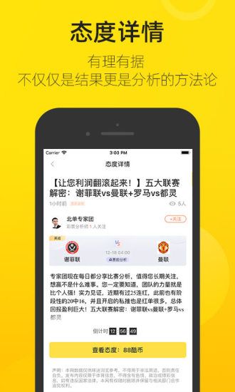 赛酷体育2.1.8版本图2