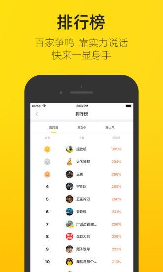 赛酷体育2.1.8版本官方下载图片1