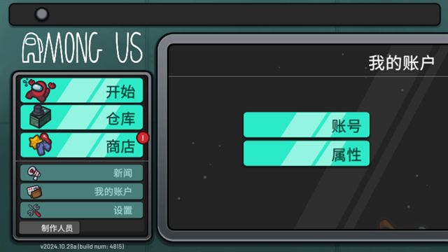 阿秋同款内鬼小镇中文版图3
