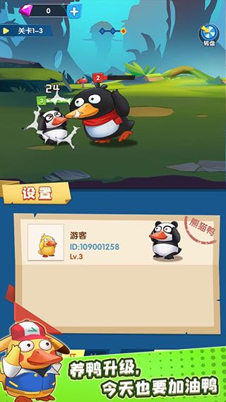 疯狂合体鸭官方版图2