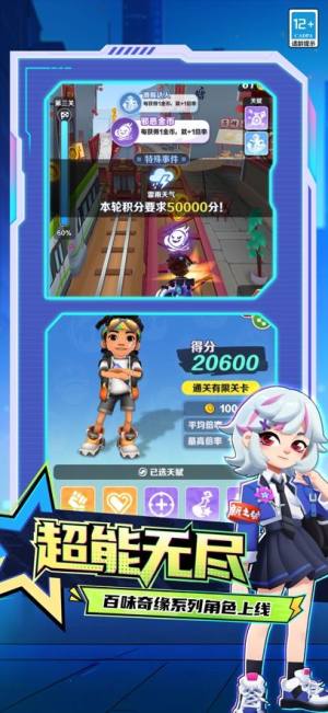 subwaysurf哥本哈根超级跑者之城国际服下载安装最新版图片2