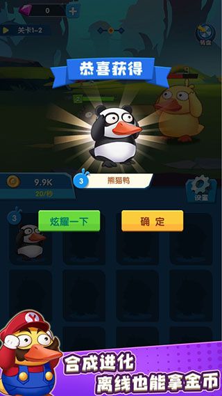 疯狂合体鸭官方版图1