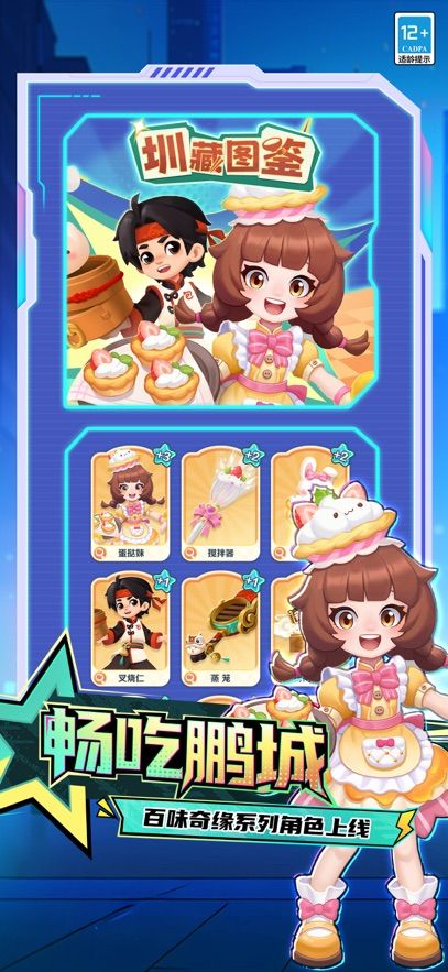 地铁跑酷测试服最新版图2