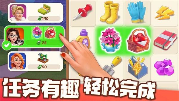 欢乐消除开心假日安卓2025最新版图3
