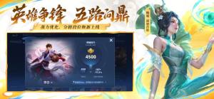 王者荣耀无需联网单机版游戏下载最新版2025图片2