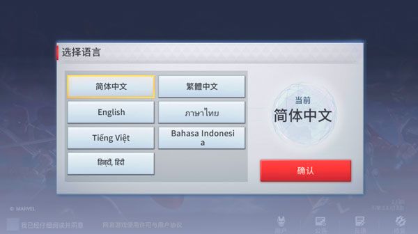漫威超级战争台服手游官方正式版图片2