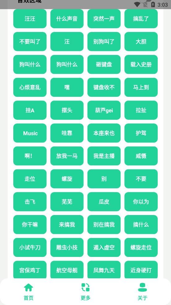 耀阳盒无广告版图3