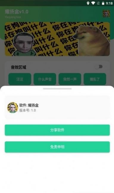 耀阳盒无广告版图1