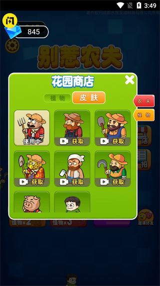 别惹农夫大招版图1