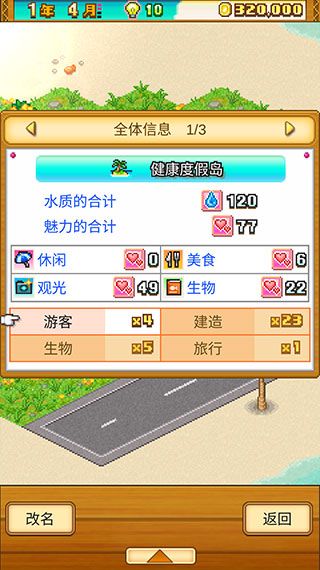 南国热带度假岛汉化版图2