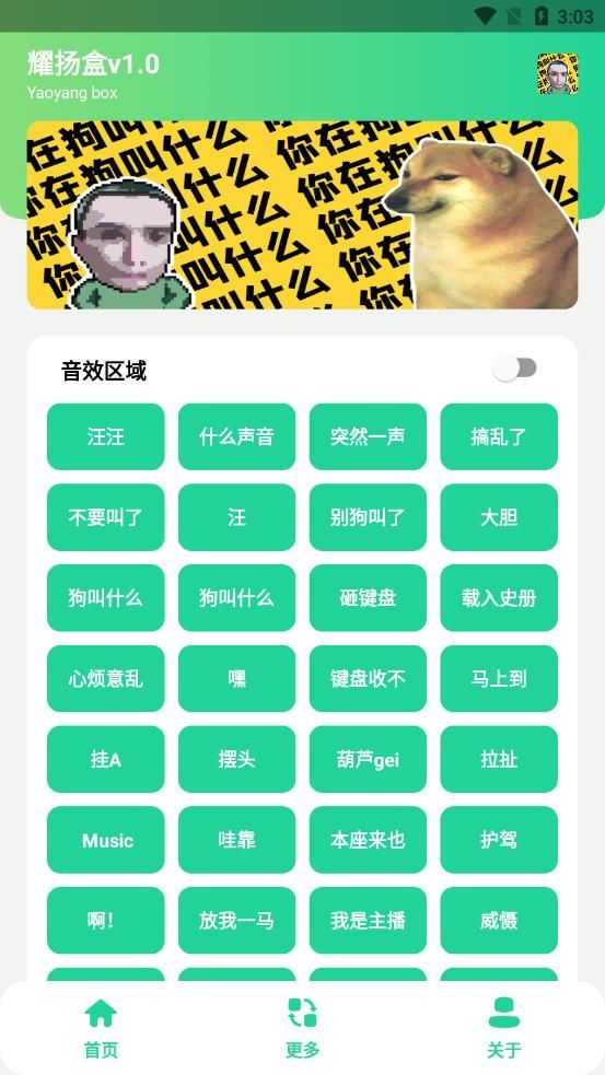 耀阳盒无广告版图2