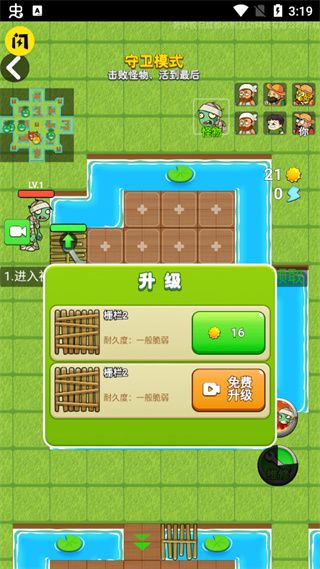 别惹农夫大招版免广告下载安装图片1
