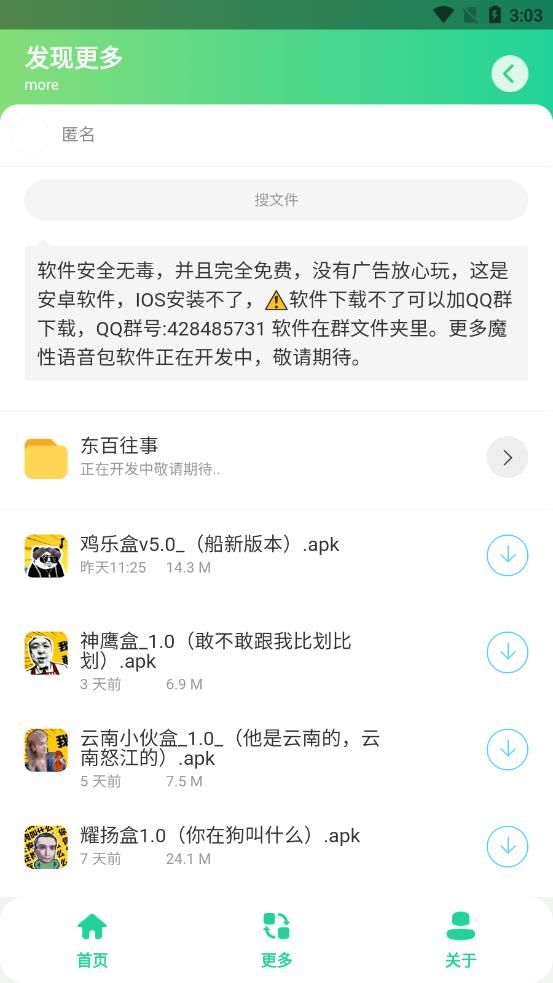耀阳盒无广告下载最新版图片1