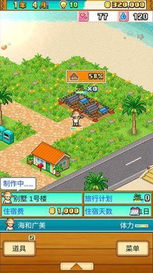 开罗南国热带度假岛安卓汉化最新版图片1