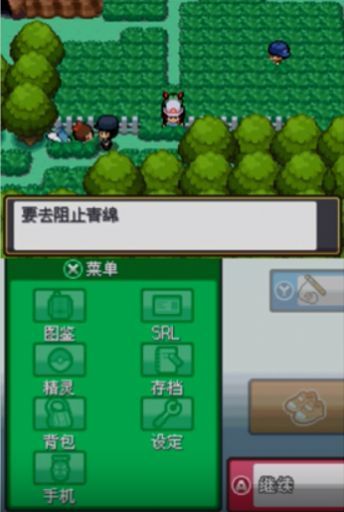 口袋妖怪起源心金臭臭花剧情图1