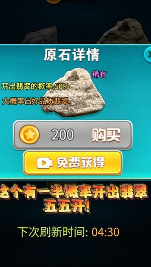 翡翠大王消消乐下载安装图3