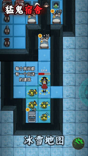 猛鬼宿舍超级魔改版图2