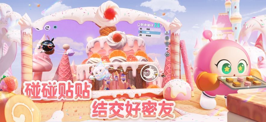 蛋仔派对私人服下载安装图3